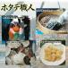 �k�C���Y ���H �z�^�e �L�� �ʗ� �󂠂� A�i �V�N �}�������Ⓚ 400g �ڈ���25�ʑO��`40�ʑO�� 2�_�ȏォ�璍�����ɉ����I�}�P�t�� ��L ���� �ق��� �֘A�摜5