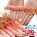  очень большой краб-стригун сырой шелушение ..500g передний и задний (до и после) (500g 10~15шт.@ передний и задний (до и после) ×1 пакет ) Poe shon палка мясо шелушение . ножек пара .... краб кастрюля краб ...2 шт из вышеперечисленного заказ число . соотвественно с подарком 