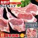  отбивная из молодой баранины на косточке мясо для жаркого 1kg тест установка нет Чингисхан ... пот мясо для жаркого баранина jibie yakiniku 2 шт из вышеперечисленного заказ число . соотвественно с подарком индивидуальные различия . размер . роза есть есть 
