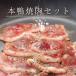  мясо утки книга@ утка yakiniku комплект 2 порции ( якисоба имеется ) подарок подарок по случаю конца года подарок 2025 бесплатная доставка 