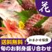 .. . sashimi пик соединять 3~4 порции ( цветок ) бесплатная доставка 
