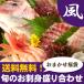 .. . sashimi пик соединять 4~5 порции ( способ ) бесплатная доставка 
