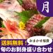 .. . sashimi пик соединять 5~6 порции ( месяц ) бесплатная доставка 
