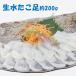  сырой .. пара . sashimi для примерно 200g прохладный рефрижератор рейс упаковка не возможно товар * Hokkaido * Aomori префектура * Akita префектура * Iwate префектура * Okinawa префектура * отдаленный остров регион к доставка не возможно 