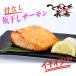  пепел высушенный salmon (1 порез входить * примерно 200g~250g)*. нет прохладный рефрижератор рейс 