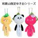 yu.. серии Wakayama. ..... Wakayama ограничение Panda ramen ... данный земля брелок для ключа мягкая игрушка мяч цепь * упаковка не возможно товар 