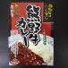  Wakayama префектура Special производство мир корова медведь . корова карри 220g Yamazaki слива ..