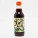  flat .. . yuzu. .. .. уксус 360ml