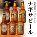 南紀白浜の地ビール　ナギサビール(330ml×6本セット)　ペールエール・アメリカンウィート・インディアペールエール（各2本入）
ITEMPRICE