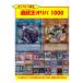 [olipa] Yugioh 1000 иен [ ограничение 200.]