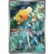  rental mi. ko Duck [SV9a-071/063][AR]_