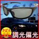  Drive sunglasses bright polarized glasses style light sunglasses driving style light polarized light outdoor .. rain evening tunnel clear high class case attaching BB1K style light 