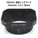 Pentax rectangle metal lens hood Takumar 1:3.5 28mm