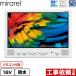 [ наличие есть!] ванная телевизор mirarel ванная телевизор 16V type mirarel 16MBTW AndroidTV установка белый 