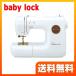 ( сейчас если игла для швейной машины * катушка 5 шт подарок )BC2500 швейная машина baby блокировка корпус ( производитель прямая поставка поэтому оплата при получении не возможно )