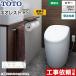 󥯥쥹ȥ ͥ쥹 RS1 ȥ ʤ TOTO CES9510P-NG2 ӿ ӿ忴120mm ۥ磻ȥ졼õ
