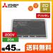 【在庫あり・送料無料】【3年保証】CS-G217B 三菱 IHクッキングヒーター 幅45cm 2口IH（グリルなし） G217Bシリーズ IHヒーター IH調理器