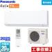 TX꡼ եȥ Eolia 롼२ ˼/˼20 ѥʥ˥å CS-TX635D2-W ϸ ꥹۥ磻