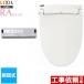 RA серии мойка теплой водой сиденье для унитаза W энергия дезодорирующий турбо дезодорирующий LIXIL CW-RAA2-BW1 момент тип 