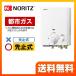 [ out of stock hour is successor goods .. shipping become might be ][ city gas ] moment hot water . vessel no-litsuGQ-531W 13A 2 lever . cease type 5 number for . stop type 