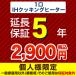 [ Japan гарантия поддержка акционерное общество ]5 год удлинение гарантия (1.IH варочный нагреватель )