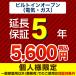 [ Japan гарантия поддержка акционерное общество ]5 год удлинение гарантия ( встроенный печь ) ( наш магазин . встроенный печь корпус .. покупка. person только )