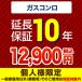 ( отметка 10 раз ) удлинение гарантия GUARANTEE-STOVE-10YEAR 10 год удлинение гарантия газовая плитка [ Japan гарантия поддержка акционерное общество ]