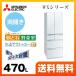 �y��^�d�ʕi�ɂ����ʔz�����z���ɂ����ɂ�������܂��z�y�ݒu�����z&nbsp;�①��&nbsp;470L&nbsp;�O�H&nbsp;MR-WX47C-W&nbsp;WX�V���[�Y