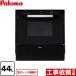  combination плита газ микроволновая печь 44LparomaPCR-520E-13A микроволновая печь c функцией черный город газ большой масса товар . есть специальный рассылка оплата при получении не возможно 