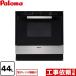  combination плита газ микроволновая печь 44LparomaPCR-530E-ST-13A микроволновая печь c функцией нержавеющая сталь город газ большой масса товар . есть специальный рассылка оплата при получении не возможно 