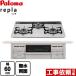  built-in portable cooking stove width 60cmparomaPD-509WS-60CV LPG replali pra [ propane gas ]