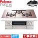 FACEIS GRAND �ӥ�ȥ��󥳥�� ��75cm �ѥ��� PD-893WS-U75GP-LPG �����֥���³�Բ� ���륭���ԥ� �ڥץ��ѥ󥬥���