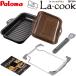La-cook Granla* Cook gran set built-in portable cooking stove part material large paromaPGDL-50BM truffle Brown 