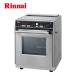 [ бесплатный 3 год гарантия ] газ микроволновая печь Rinnai RCK-10AS 13A ( город газ )