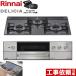 DELICIA(telisia) 3V батарея модель встроенный плитка ширина 60cm Rinnai RHS31W38M15RCSTW-13A печь подключение соответствует твид серебряный [ город газ ]