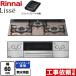Lisselise батарея модель встроенный плитка ширина 60cm Rinnai RHS31W42J2RSTW-LPG печь подключение соответствует дымчатый розовый [ пропан газ ]