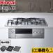 ��������ߥ��å� GRILLER�ʥ����� �ӥ�ȥ��󥳥�� ��75cm ���ʥ� RHS71W34ALRSL-LPG �����֥���³�б� �ե�åȥ᥿�� �ڥץ��ѥ󥬥�����С��ʡ�����