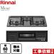 Metal metal top серии встроенный плитка ширина 60cm Rinnai RS31M5H2RABW-LPG темно-серый [ пропан газ ]