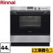  construction work cost included set gas microwave oven 44L Rinnai RSR-S52C-ST microwave oven function less [ city gas ][ large weight goods . attaching special delivery ] reform [ payment on delivery un- possible ]