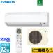 �H����݃Z�b�g E�V���[�Y ���[���G�A�R�� ��[/�g�[�F12�����x �_�C�L�� S366ATES-W �����@�F����250mm�R���p�N�g�^�C�v �z���C�g