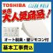  строительные работы расходы включено комплект ( товар + основы строительные работы ) SCS-T260-KJ мойка теплой водой сиденье для унитаза Toshiba строительные работы расходы включено преобразование 