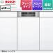 zeo свет за границей производства посудомоечная машина с сушкой глубокий Bosch SPI6ZMS016 дверь поверхность материал установка специальный производитель прямая поставка товар рассылка регион ограниченный товар * карта проверка необходимо час указание * день праздника рассылка * оплата при получении не возможно 