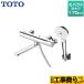 ߥå GG꡼ Ἴ ѥĹ170mm TOTO TBV03449J եȥ֥å ä Ĵ ԥåǾ160mm