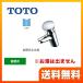  умывание вентиль TOTO TL19AR one отверстие модель одиночный вентиль собственный . тип уличный кран с раковиной [ строительные работы соответствует не возможно ]