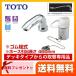  face washing faucet TOTO TL834EGRtelisia series two hole type ( combination faucet ) deck type from exchange exclusive use goods * installation construction work is presently we don't do 