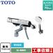 Ἴ ѥ70mm TOTO TMN40STY3Z եȥ1⡼ ä  ơ̵ץ쥼ȡʴ˾ԤΤߡˢƱΰٳޤ