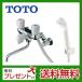 TOTO bathroom shower faucet wall attaching type TMS20C2 steering wheel shower faucet spray (. water ) shower water mixing valves faucet 