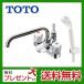 TOTO bathroom shower faucet pcs attaching type TMS26C 2 steering wheel shower faucet spray (. water ) shower water mixing valves deck type heart .( installation size )=120mm