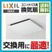 UF-27A �������C�� ( UF-23A ��p�i) LIXIL INAX�@�_�N�g�p�V�䊷�C��(�����p�j �֘A�摜1