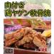  курица yagen... местного производства 500g